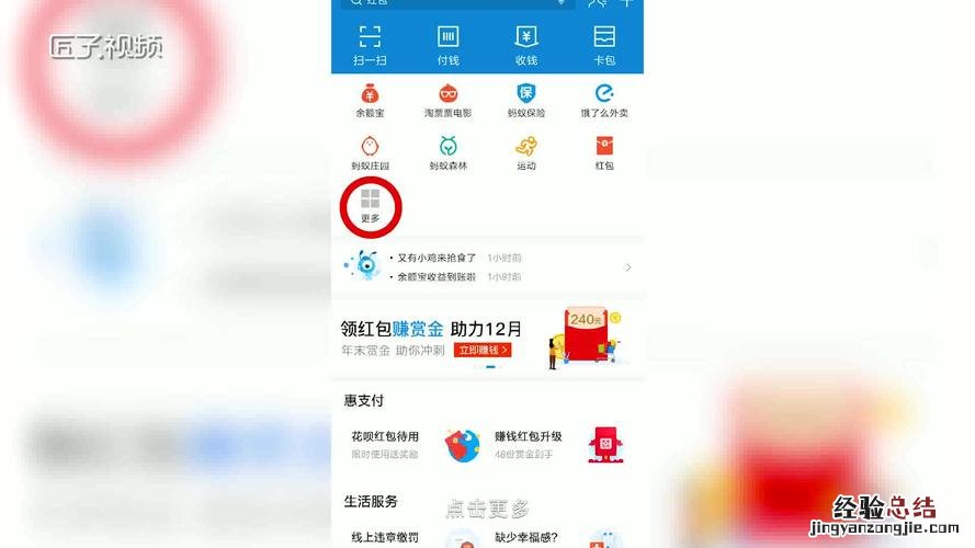 支付宝服务窗口怎么弄