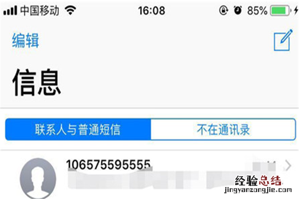 iphonex怎么分享短信