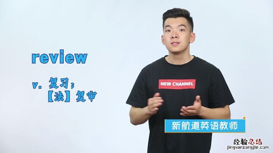 review是什么意思