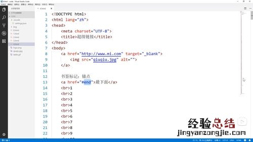 HTML5如何写超链接跳转代码
