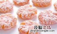 生活中如何保存橘饼呢 橘饼储存技巧