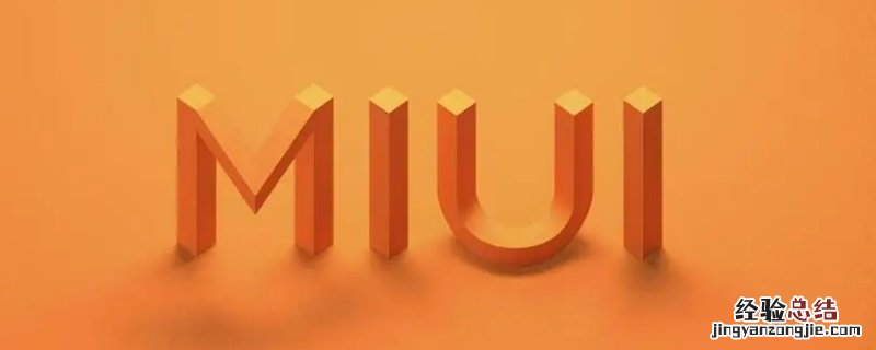 miui优化关闭有什么影响知乎 miui优化关闭有什么影响