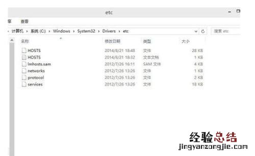 win8.1如何修改hosts文件夹权限 win10修改hosts文件权限