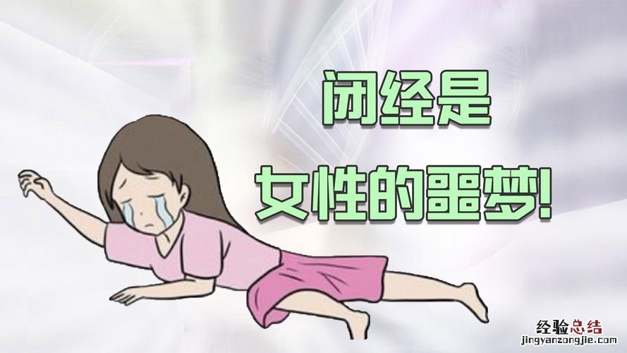 不来大姨妈是什么原因