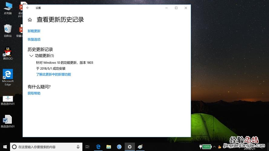 win10更新了什么