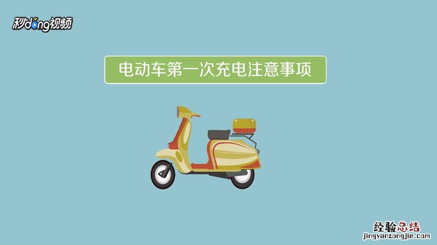 买电动车要注意什么