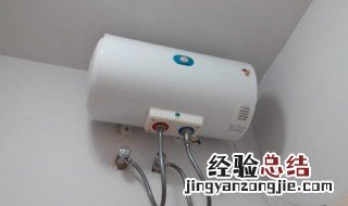 热水器烧热了是关了省电还是不关省电 看这里