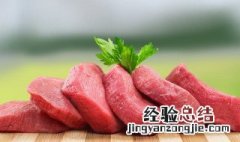 猪肉怎样煮熟后不腥不腻 猪肉要怎么炒才没有肉腥味