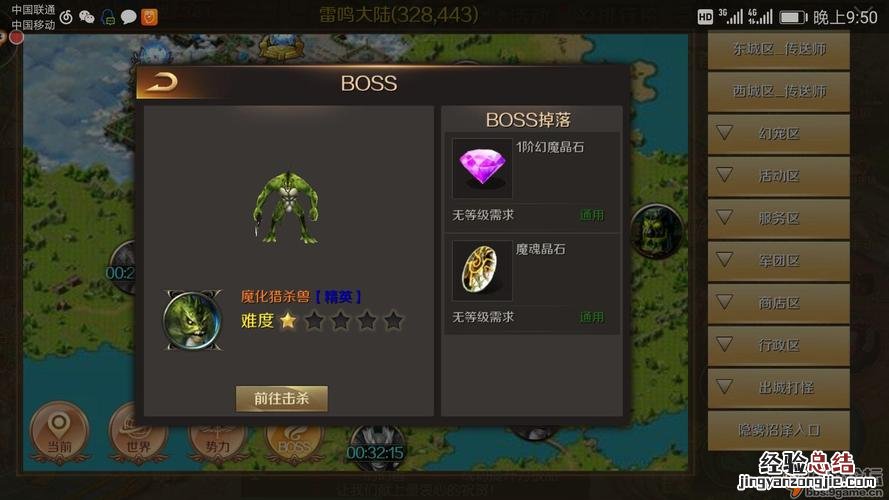 魔域打boss有些什么技巧