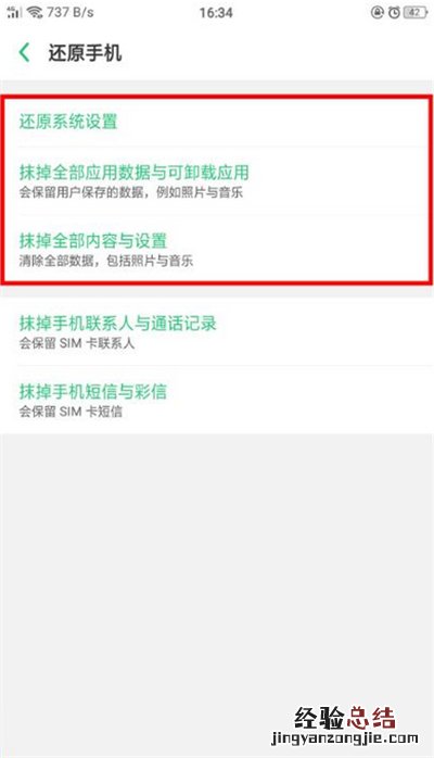 oppo find x怎么恢复出厂设置