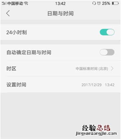 oppo find x怎么设置时间