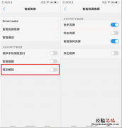 vivonex怎么设置手势亮屏