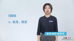 use是什么意思