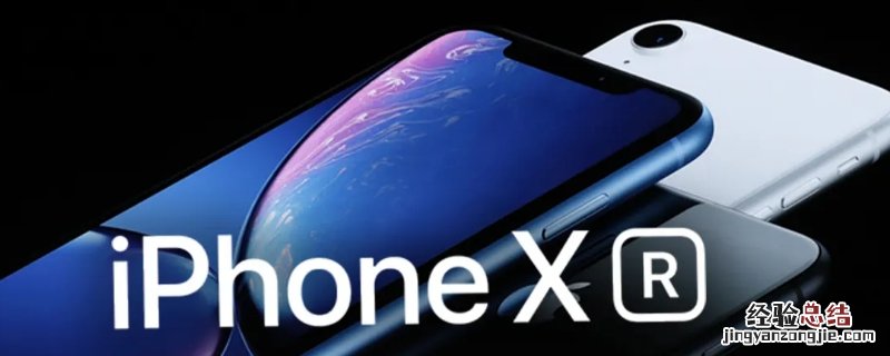 为什么我的iphone xr是单卡 我的iPhonexr为什么是单卡