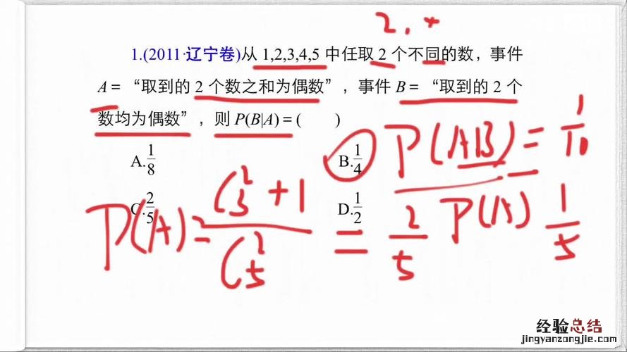 独立事件一定互斥吗