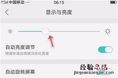 oppofindx怎么调屏幕亮度