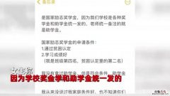 国家助学金什么时候发