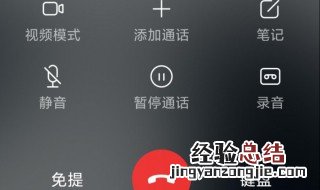 苹果手机打电话,如何录音 苹果手机打电话怎么录音啊