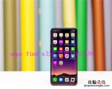 oppo find x怎么设置双击亮屏