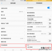 vivonex怎么打开usb调试