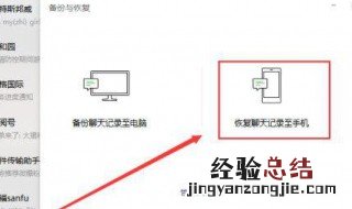 换手机登录微信怎么把聊天记录找回来 换手机后微信记录迁移的步骤介绍