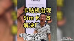 怎么补办SIM卡