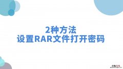 rar文件如何打开