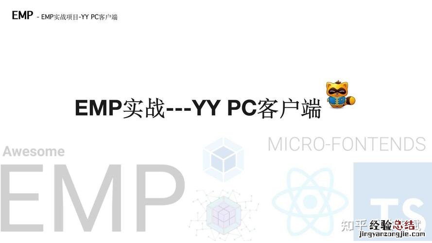 怎么注册YY语音帐号