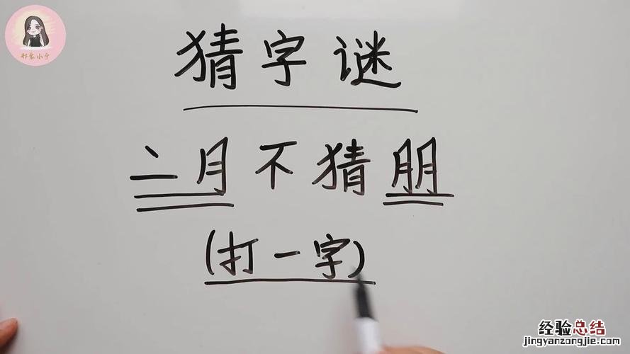 趣字能组什么词