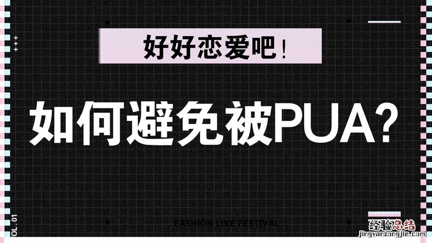 pua什么意思是什么