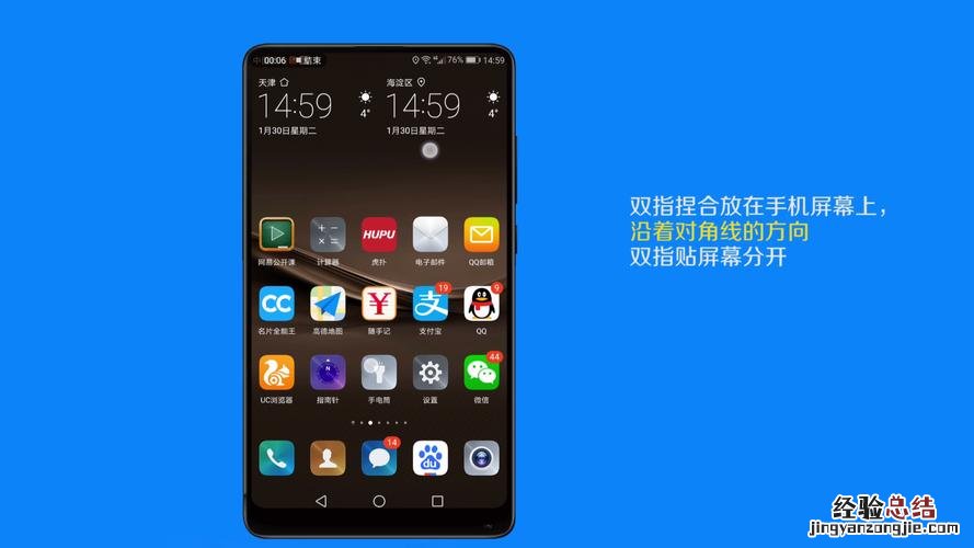 华为手机有什么隐藏功能