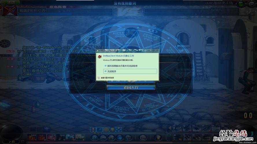 为什么我玩DNF游戏老未响应