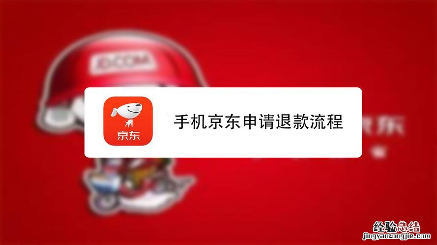 怎样申请京东快递点