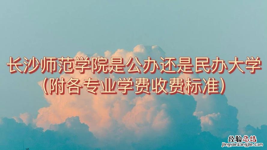 什么是全日制大学