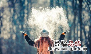 下雪心情发朋友圈短句 下雪心情发朋友圈短句子