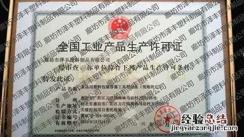 生产许可证是什么意思