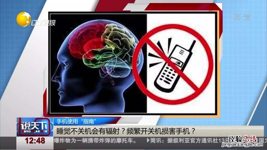 手机关机后有辐射吗