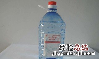 75度酒精能使衣服褪色吗 了解一下