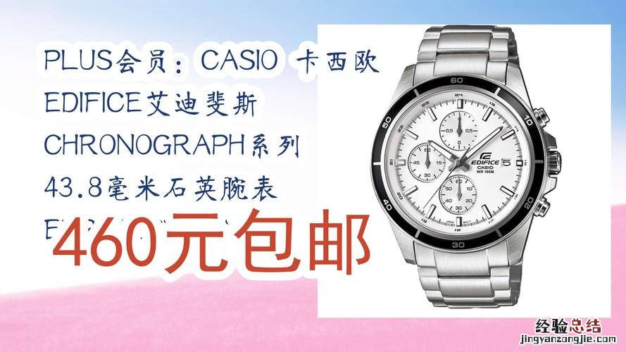 casio是什么手表