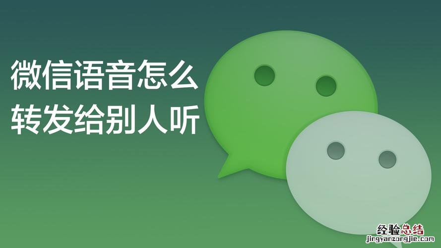 为什么微信听不了语音
