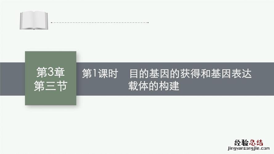 获取目的基因的两大途径是什么