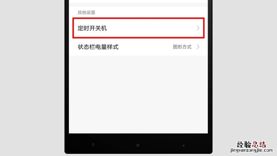 华为手机悬浮球如何取消