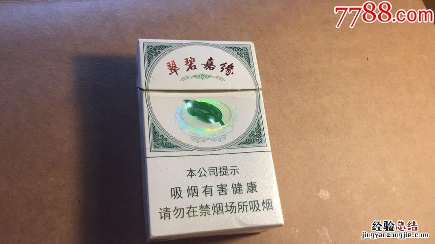 普通烟盒长宽高分别是多少厘米