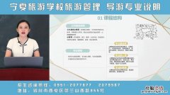 旅游管理专业学什么