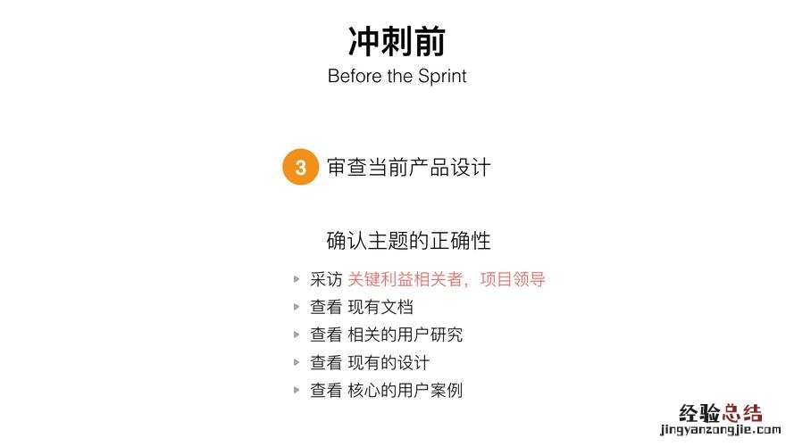 sprint什么意思