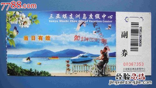 蜈支洲岛旅游攻略怎么去多少门票