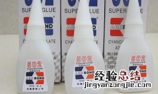 手上的502胶水怎么洗掉 怎样把手上的502胶水洗掉
