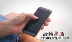 手机无线网经常出现感叹号怎么解决 手机无线网络经常出现感叹号