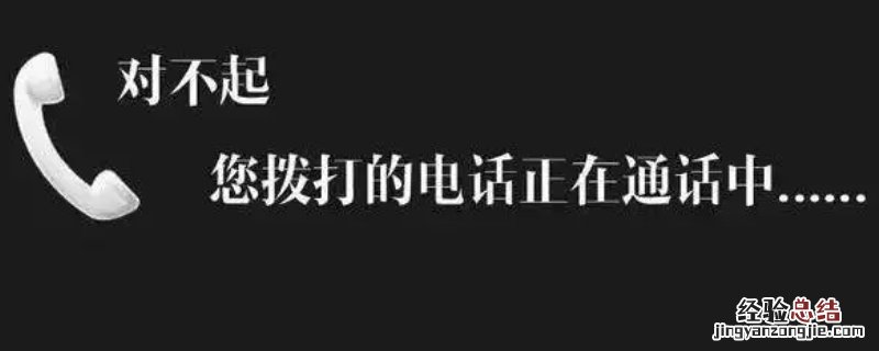 打电话未接通对方能看到记录吗 未接通对方能看到记录吗