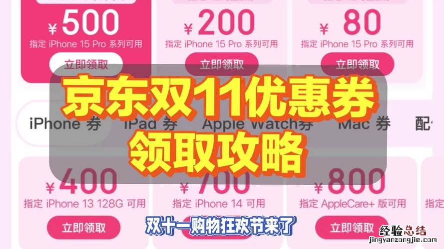 京东新用户有什么优惠